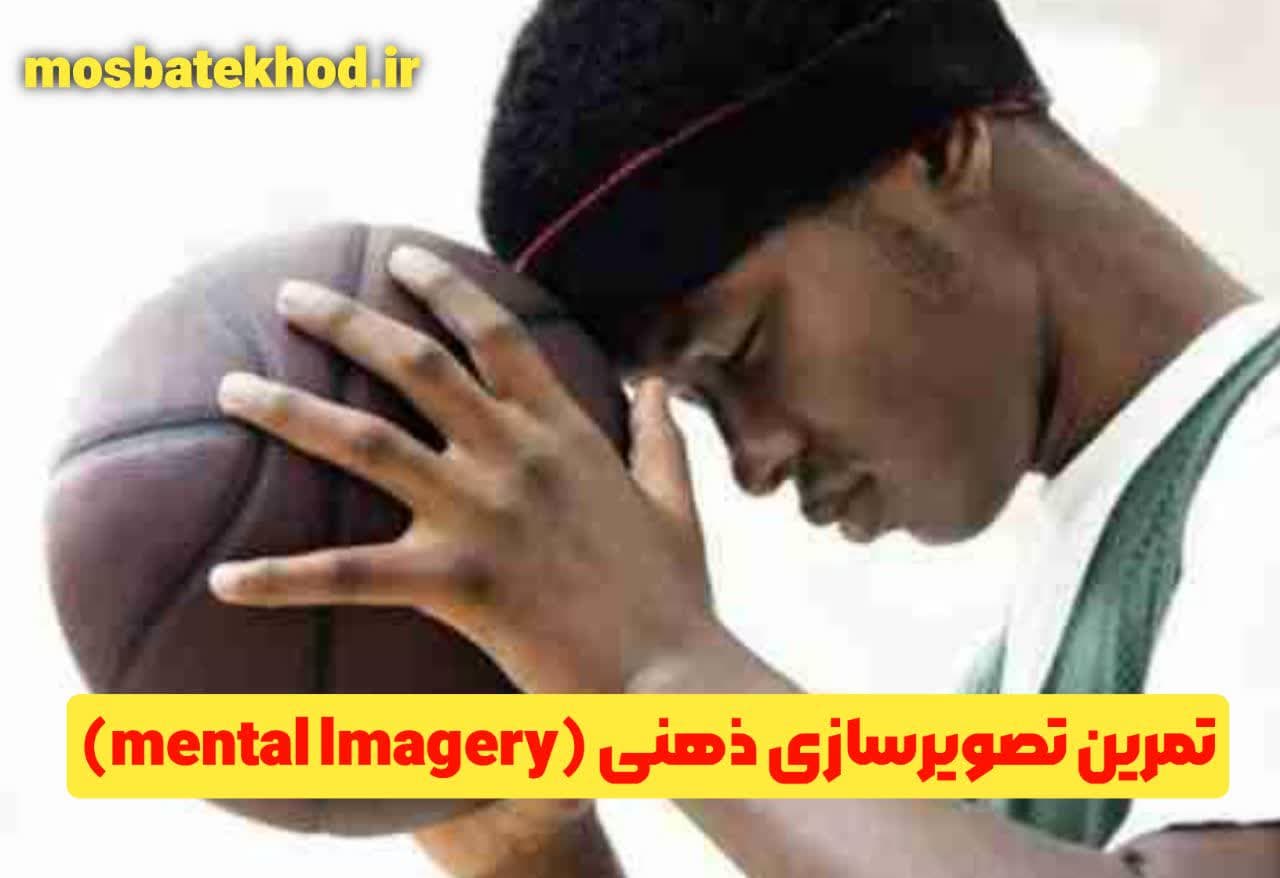 چطور باورهای منفی را به باورهای قدرتمند در ورزش تبدیل کنیم؟ | رضا خزایی