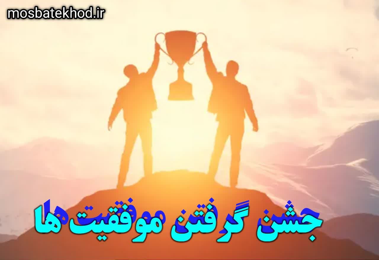 انگیزه : برگ برنده یک ورزشکار حرفه ای
