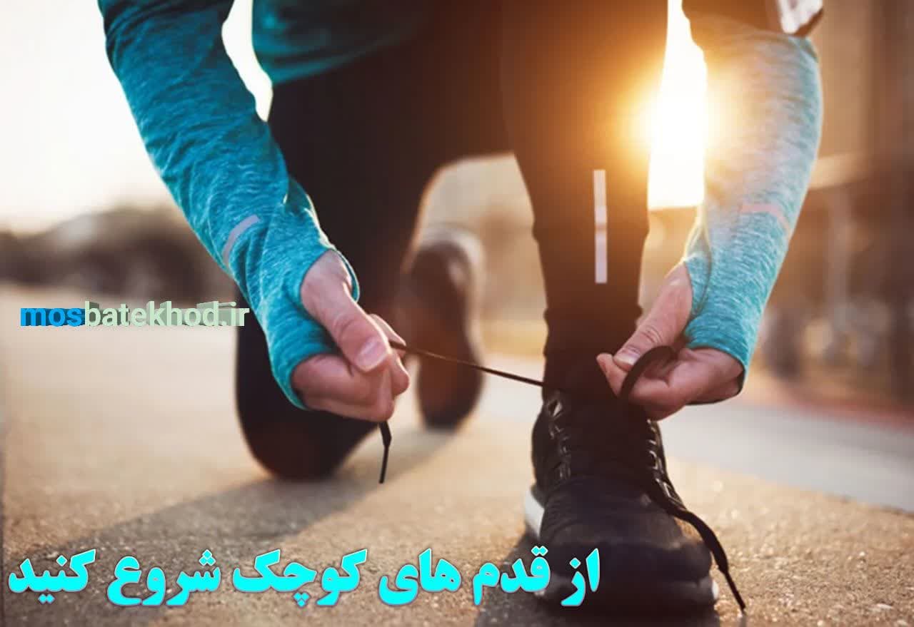 انگیزه : برگ برنده یک ورزشکار حرفه ای
