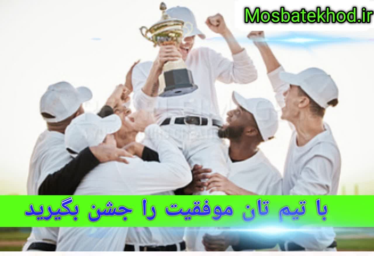 انگیزه : برگ برنده یک ورزشکار حرفه ای