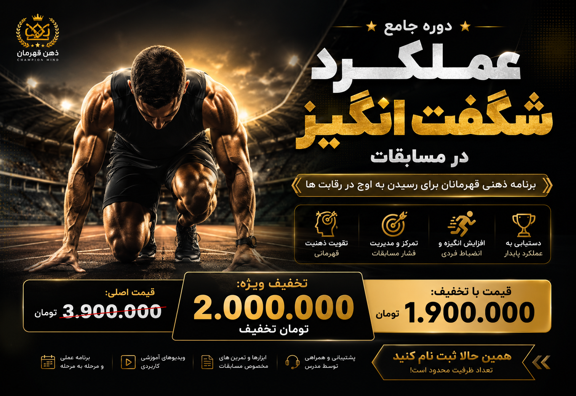 تخفیف ویژه