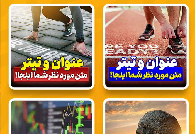 کلیپ های انگیزشی- موفقیت